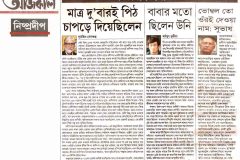 Aaj-Kaal_21March_2020_10