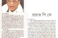 Aaj-Kaal_21March_2020_4