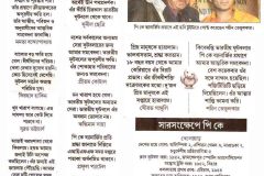 Aaj-Kaal_21March_2020_9