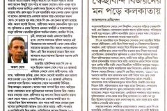 Aaj-Kaal_23March_2020_7