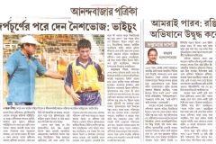 AnandaBazar-_21March_2020_5